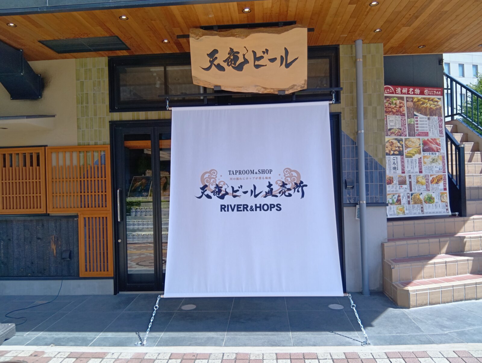飲食店用タペストリー | 看板ならアライデザイン工芸｜静岡県浜松市